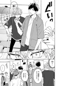 Page 47 of Kirai na Yatsu to Kuttsuku Mahou ni Kakaru Hanashi