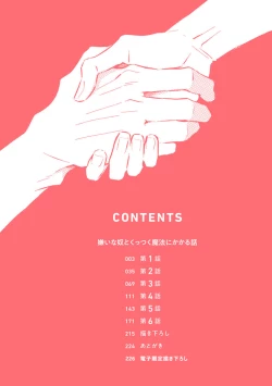 Page 4 of Kirai na Yatsu to Kuttsuku Mahou ni Kakaru Hanashi