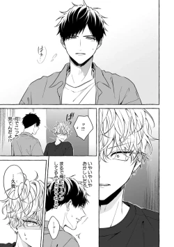 Page 53 of Kirai na Yatsu to Kuttsuku Mahou ni Kakaru Hanashi