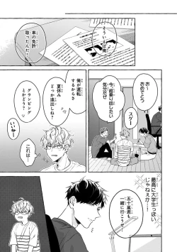 Page 67 of Kirai na Yatsu to Kuttsuku Mahou ni Kakaru Hanashi