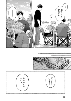 Page 78 of Kirai na Yatsu to Kuttsuku Mahou ni Kakaru Hanashi