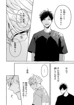 Page 82 of Kirai na Yatsu to Kuttsuku Mahou ni Kakaru Hanashi