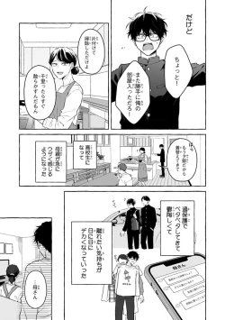 Page 85 of Kirai na Yatsu to Kuttsuku Mahou ni Kakaru Hanashi