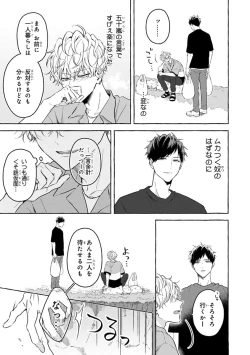 Page 93 of Kirai na Yatsu to Kuttsuku Mahou ni Kakaru Hanashi