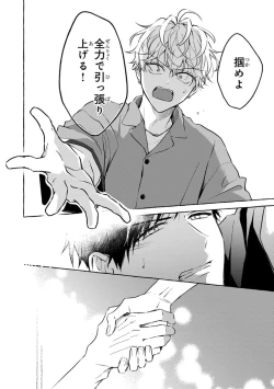 Page 98 of Kirai na Yatsu to Kuttsuku Mahou ni Kakaru Hanashi