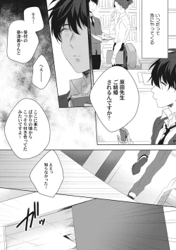 Page 114 of Ore o Mite. - I want you to see me.