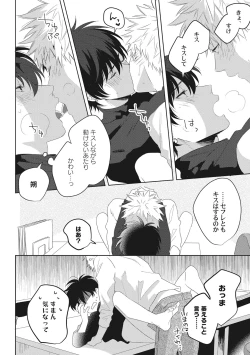 Page 146 of Ore o Mite. - I want you to see me.