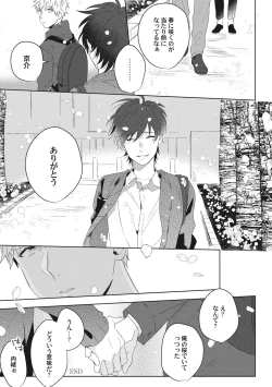 Page 151 of Ore o Mite. - I want you to see me.