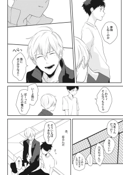 Page 162 of Ore o Mite. - I want you to see me.