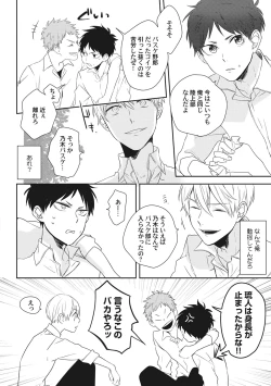 Page 180 of Ore o Mite. - I want you to see me.