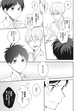 Page 191 of Ore o Mite. - I want you to see me.