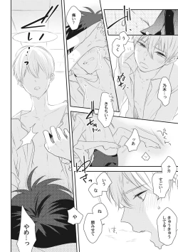 Page 222 of Ore o Mite. - I want you to see me.