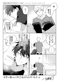 Page 230 of Ore o Mite. - I want you to see me.