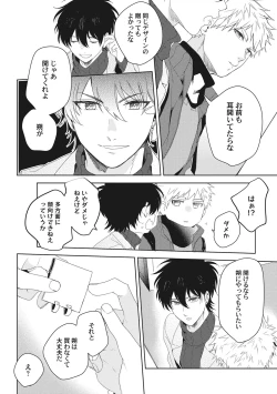 Page 38 of Ore o Mite. - I want you to see me.