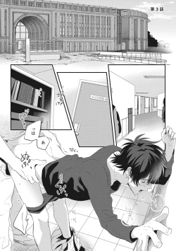 Page 53 of Ore o Mite. - I want you to see me.