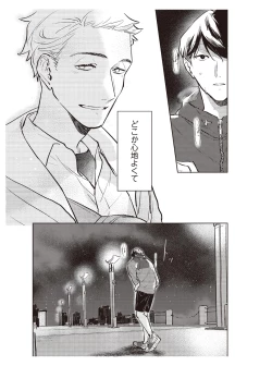 Page 107 of Hooked on Quasar