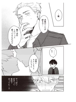 Page 115 of Hooked on Quasar