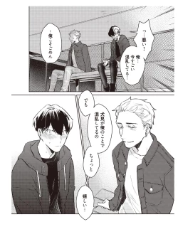 Page 116 of Hooked on Quasar