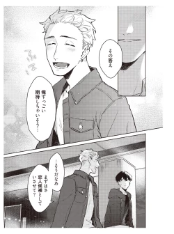 Page 119 of Hooked on Quasar