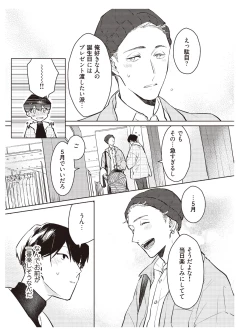 Page 127 of Hooked on Quasar