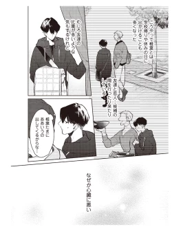 Page 128 of Hooked on Quasar