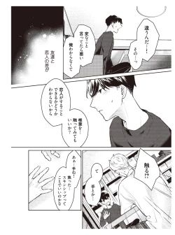 Page 140 of Hooked on Quasar