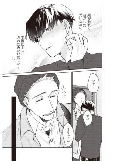 Page 149 of Hooked on Quasar