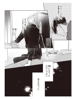 Page 164 of Hooked on Quasar