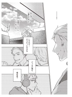 Page 171 of Hooked on Quasar