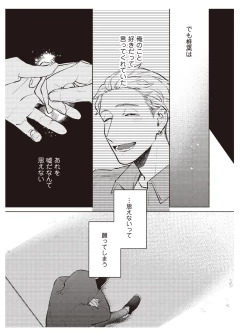 Page 177 of Hooked on Quasar