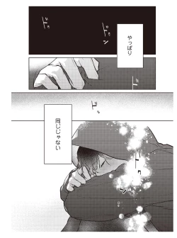 Page 182 of Hooked on Quasar