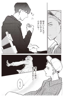 Page 21 of Hooked on Quasar