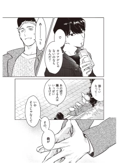 Page 23 of Hooked on Quasar