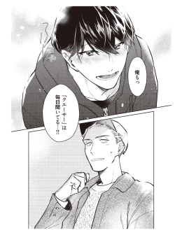 Page 26 of Hooked on Quasar