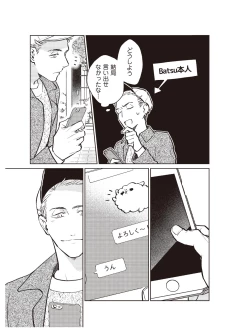 Page 31 of Hooked on Quasar