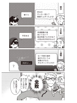 Page 37 of Hooked on Quasar