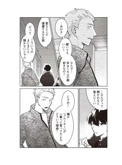 Page 42 of Hooked on Quasar