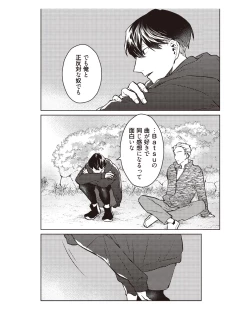 Page 48 of Hooked on Quasar