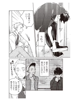 Page 51 of Hooked on Quasar