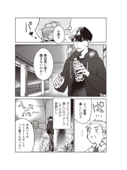 Page 53 of Hooked on Quasar