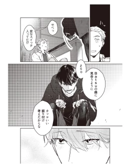 Page 56 of Hooked on Quasar