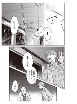 Page 57 of Hooked on Quasar