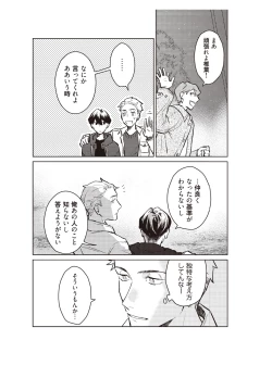 Page 59 of Hooked on Quasar