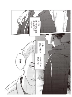 Page 60 of Hooked on Quasar