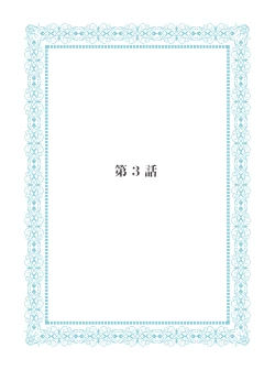 Page 63 of Hooked on Quasar