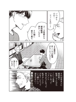 Page 73 of Hooked on Quasar