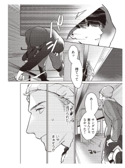 Page 8 of Hooked on Quasar