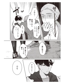 Page 90 of Hooked on Quasar