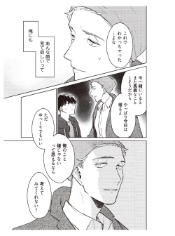 Page 91 of Hooked on Quasar