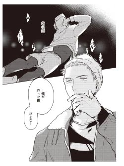 Page 9 of Hooked on Quasar